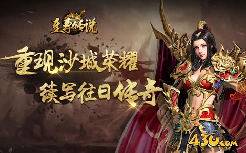 至尊传说游戏介绍 至尊传说游戏介绍