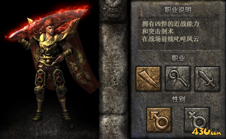 至尊传说职业介绍 至尊传说职业介绍