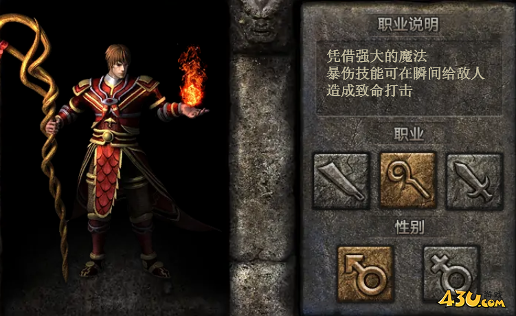 至尊传说职业介绍 至尊传说职业介绍