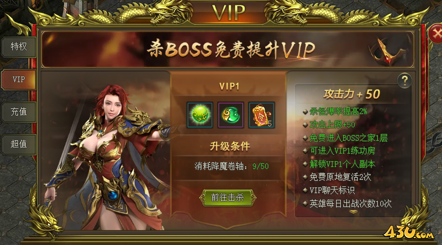 至尊传说免费VIP 至尊传说免费VIP