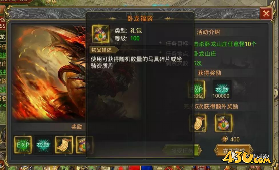 至尊传说坐骑系统