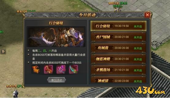 至尊传说行会秘境 至尊传说行会秘境