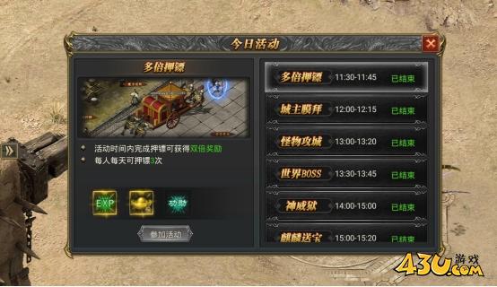 至尊传说多倍押镖 至尊传说多倍押镖