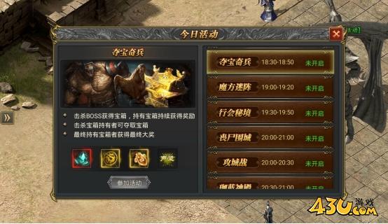 至尊传说夺宝奇兵