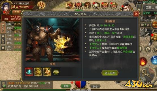 至尊传说夺宝奇兵