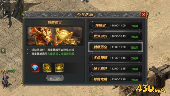 至尊传说黄金麒麟