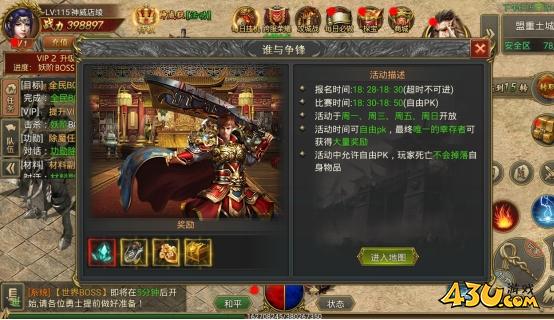 至尊传说谁与争锋