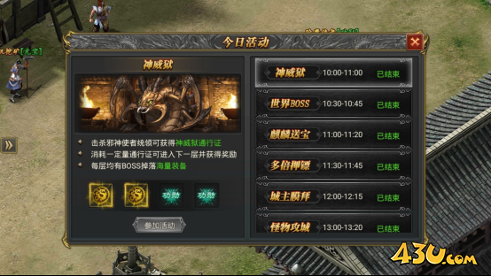 至尊传说神威狱 至尊传说神威狱