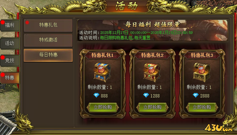 新至尊传说开服活动