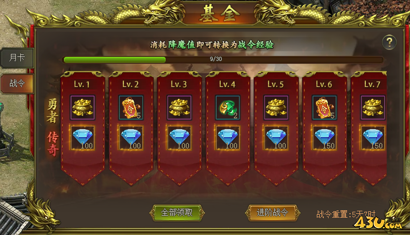 新至尊传说开服活动